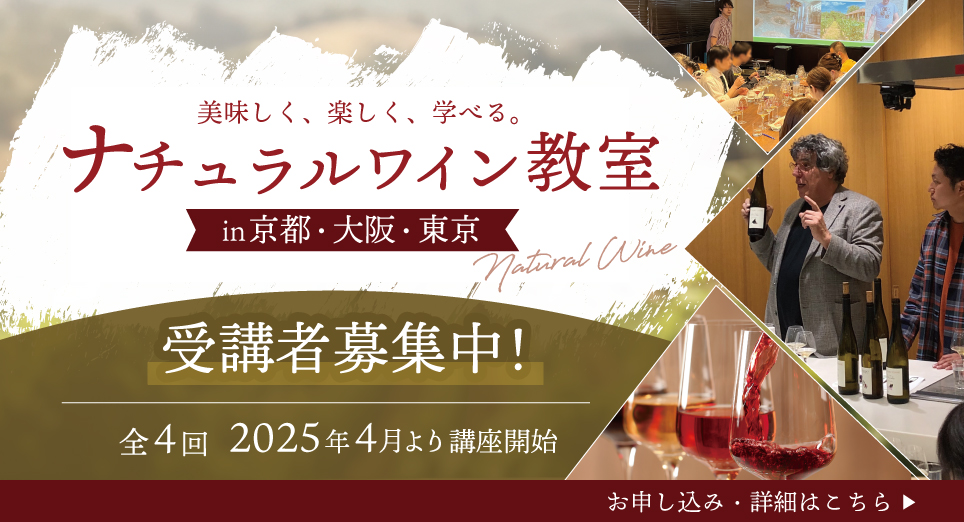 250204_wine_class_pc.jpg