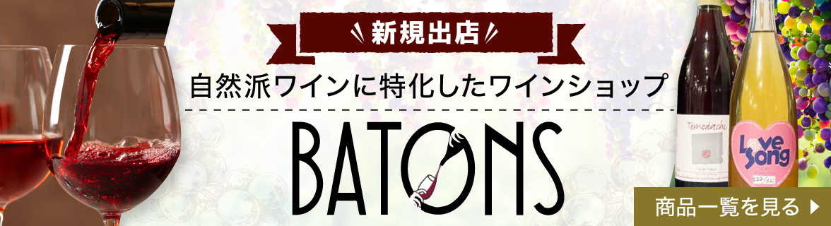 batonsさん